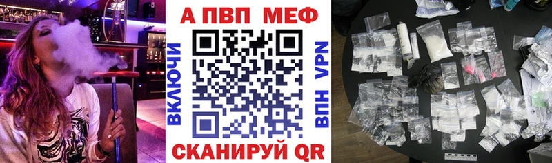 Альфа ПВП Crystall  где купить наркоту  Усолье-Сибирское 