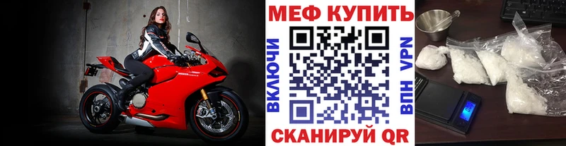 МЕФ mephedrone  Усолье-Сибирское 