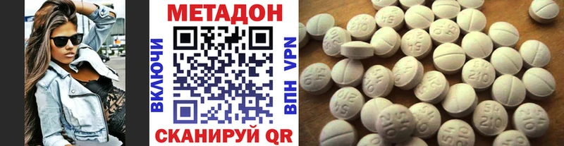 купить наркоту Усолье-Сибирское МЕТАДОН methadone